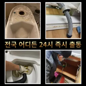 용두동변기막힘 용두동변기뚫는업체